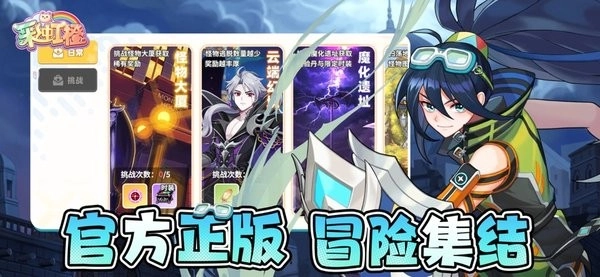 彩虹橙重返彩虹岛图3