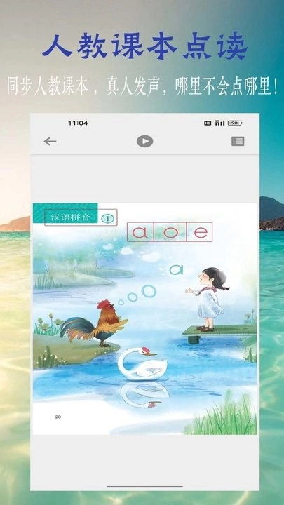 浩文学汉语拼音图2