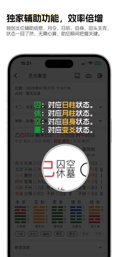 灵光象吉软件图2