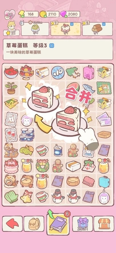 喵呜庄园最新版截图1