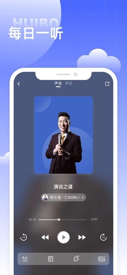 汇播学堂图4