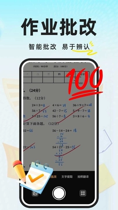 AI作业搜答案免费版图2