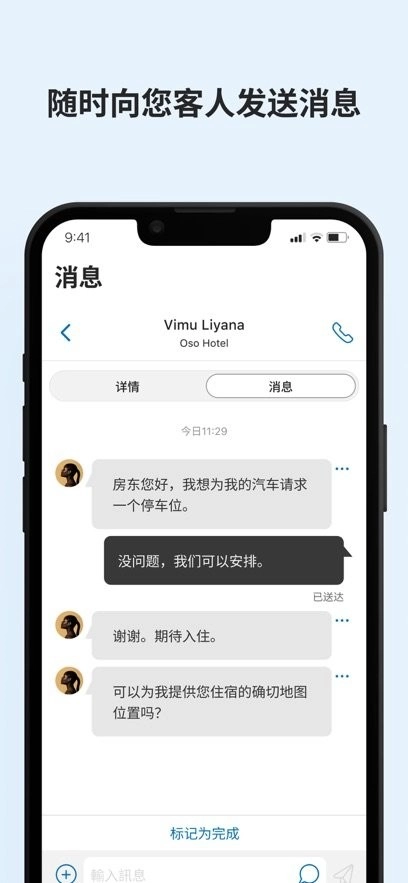 Pulse缤客客户端图2