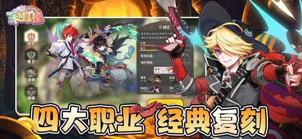 彩虹橙重返彩虹岛图2