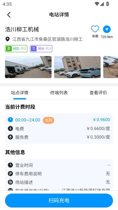 浩川易充手机版图2