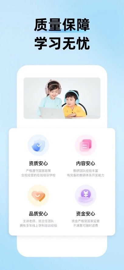 久趣课堂手机版图3