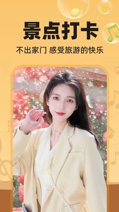 图片会唱歌免费软件图3