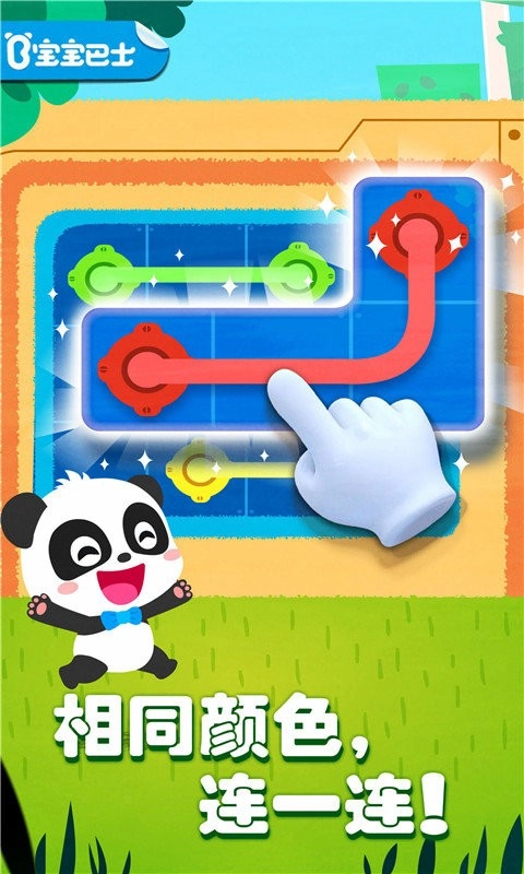 奇妙思维闯关最新版图3