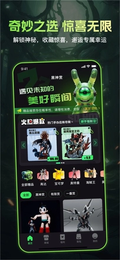 黑神赏最新版图3