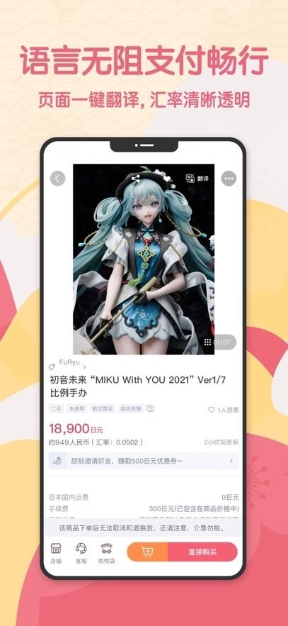 日淘任意门手机版图1