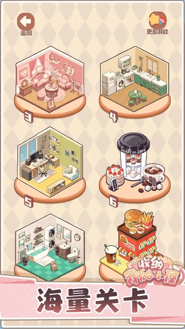 收纳我的小屋2游戏-图2