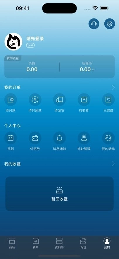 聚乐部落手机版图3