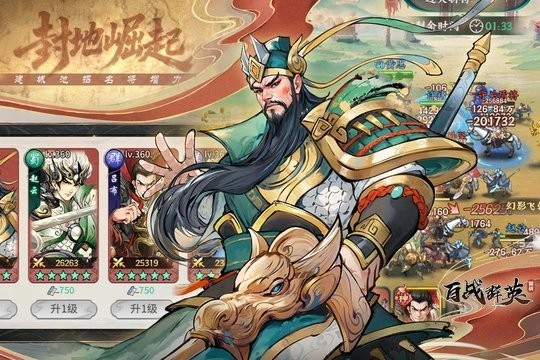 百战群英正版图3