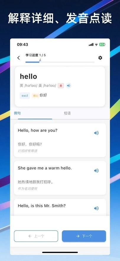 帆船单词手机版图1