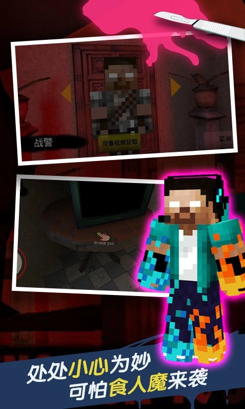 恐怖旅馆手机版图3