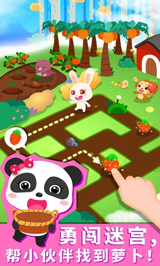 宝宝森林美食(3)