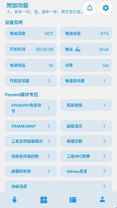 femind截图2