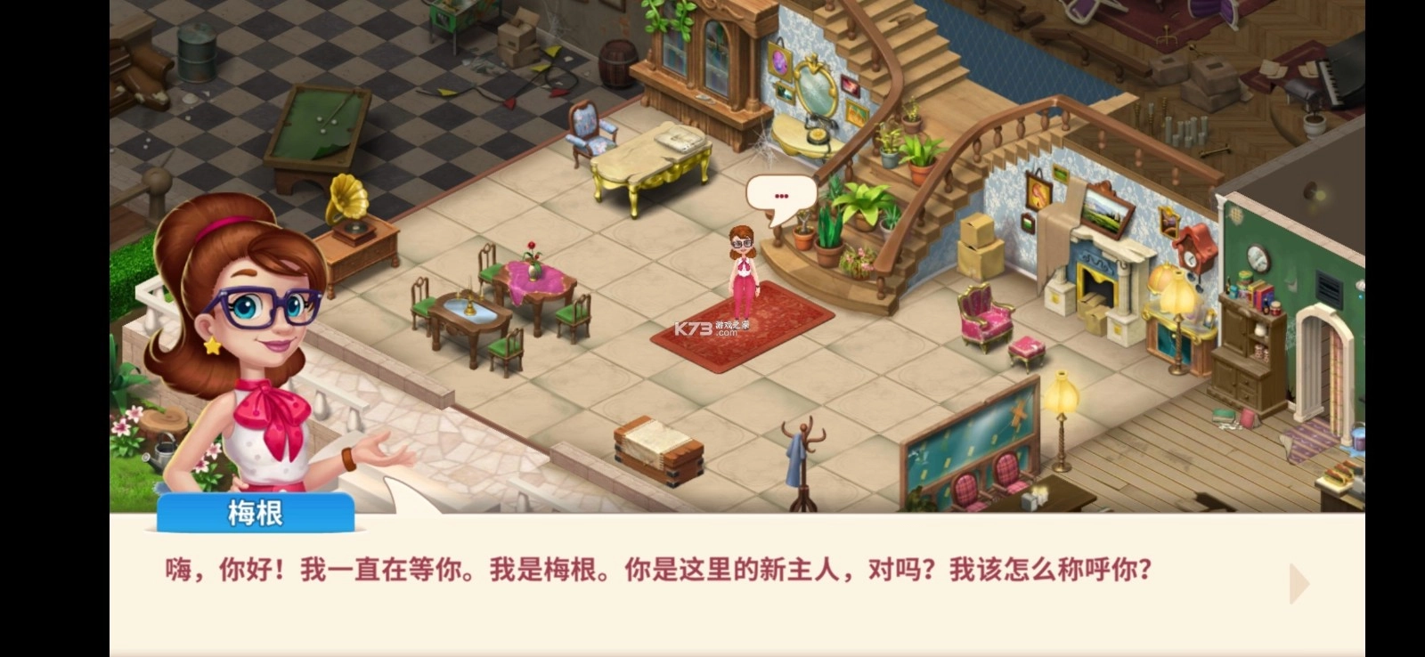 庄园咖啡厅中文版图1