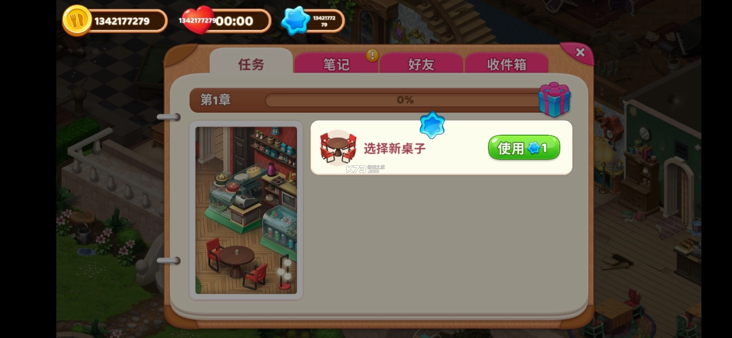 庄园咖啡厅中文版图4