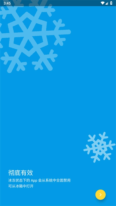 冰箱icebox免费版图3