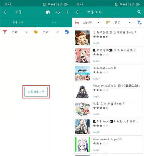 live2dviewerex最新版