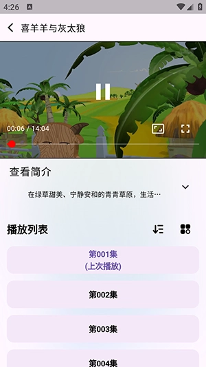 catmovie追剧截图1