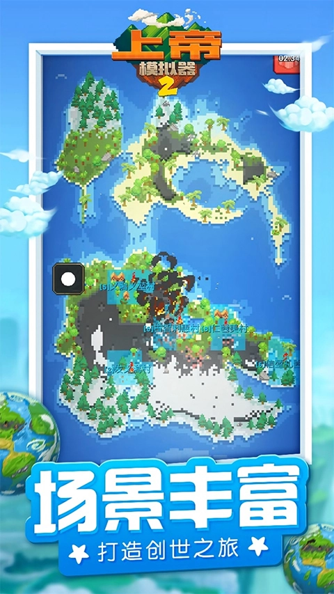 上帝模拟器2图2