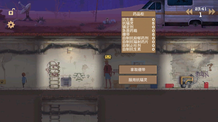 庇护所sheltered图4