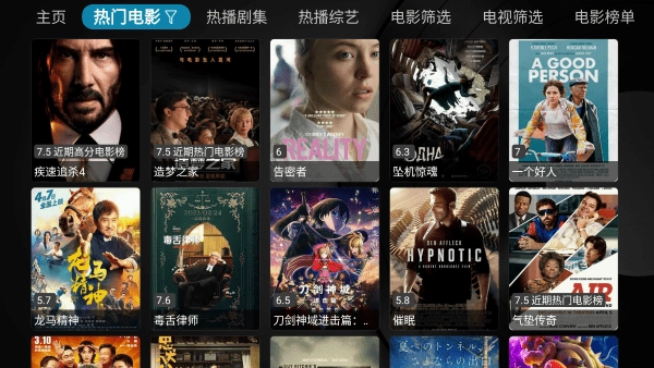 小苹果影视盒子TV版图4