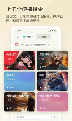 好说Ai手机版图2