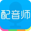 配音师