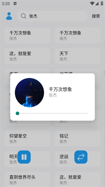 苏澜音乐