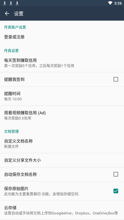 Simple Scanner pro图1