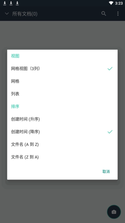 Simple Scanner pro图2