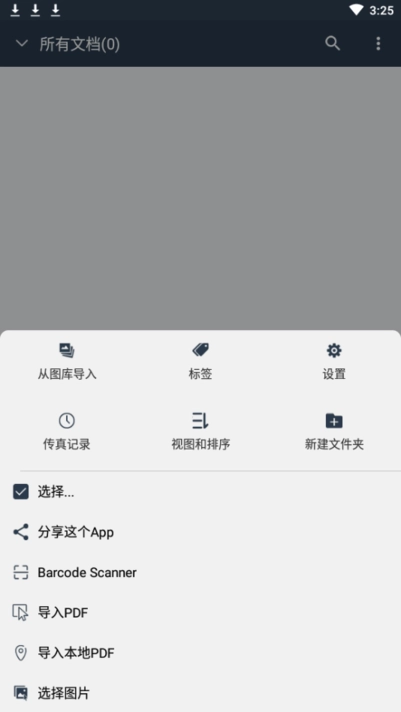 Simple Scanner pro图3