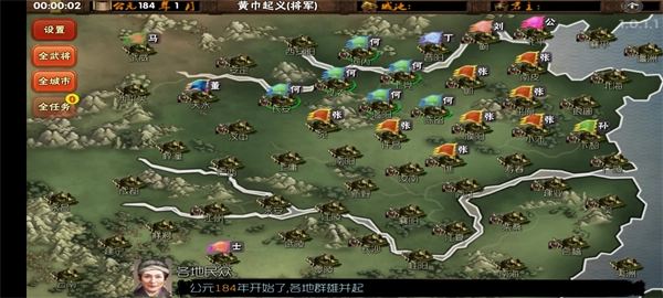 三国志霸王的梦想(1)