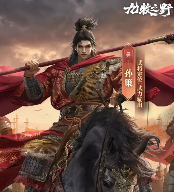九牧之野孙策阵容搭配指南