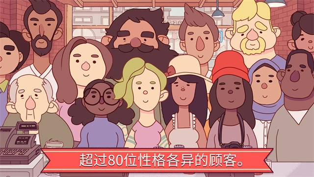 可口的披萨正版3