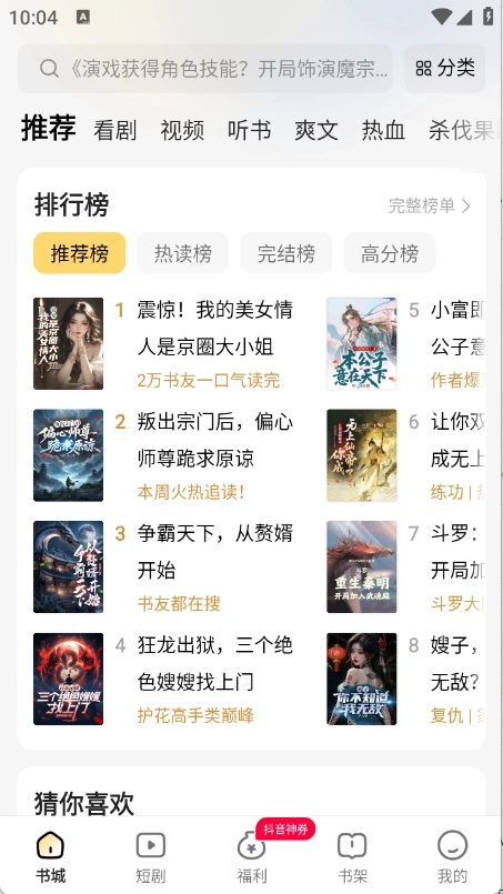 得间免费小说图1