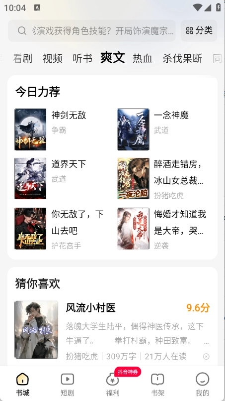 得间免费小说图3