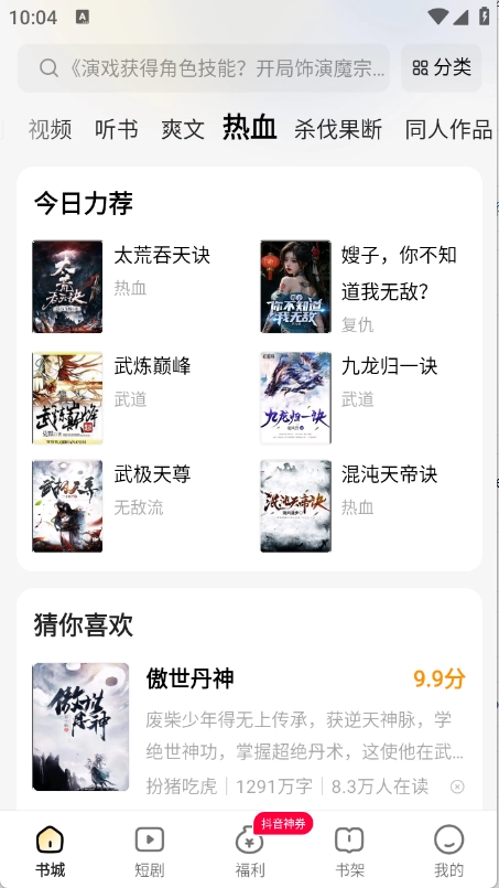 得间免费小说图4