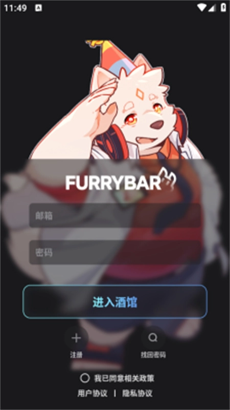 furrybar酒馆聊天图2