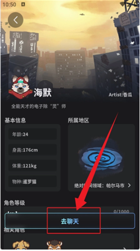 furrybar酒馆聊天图4