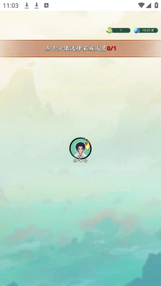 向往的宗門截圖2