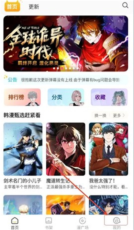 小黑猫漫画app最新版图1