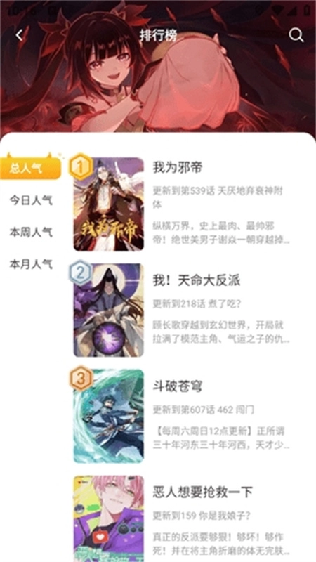 小黑猫漫画app最新版图2