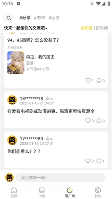 小黑猫漫画app最新版图3