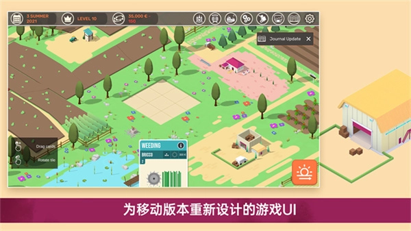 酿造物语手机版图3