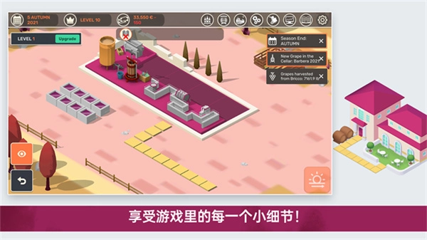 酿造物语手机版图4