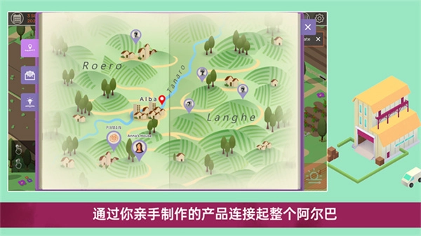 酿造物语手机版图5